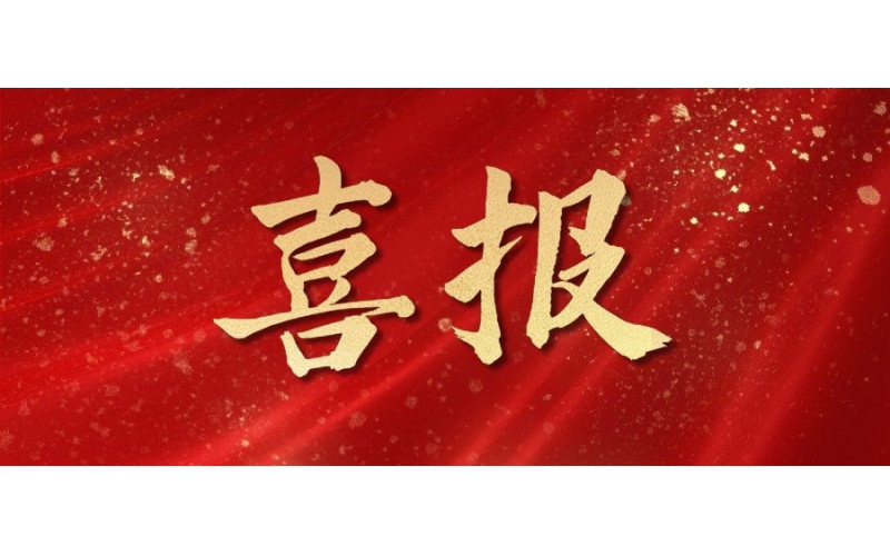 喜報！仙鶴控股集團榮獲衢州市長特別獎-社會貢獻獎一等獎——旗下哲豐新材料和夏王紙業(yè)總經(jīng)理也雙雙獲獎